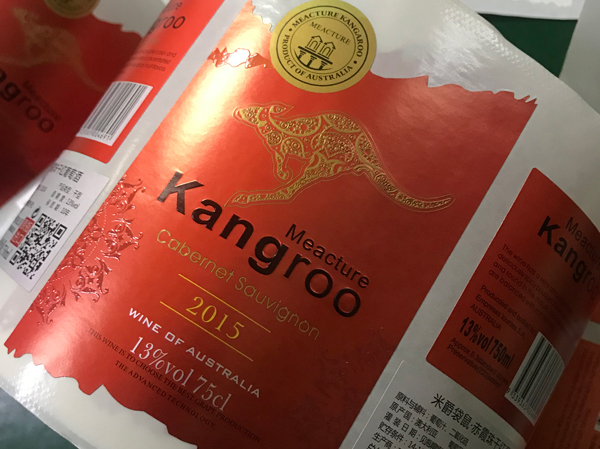 澳洲不干膠標(biāo)簽紅酒卷裝酒標(biāo)印刷