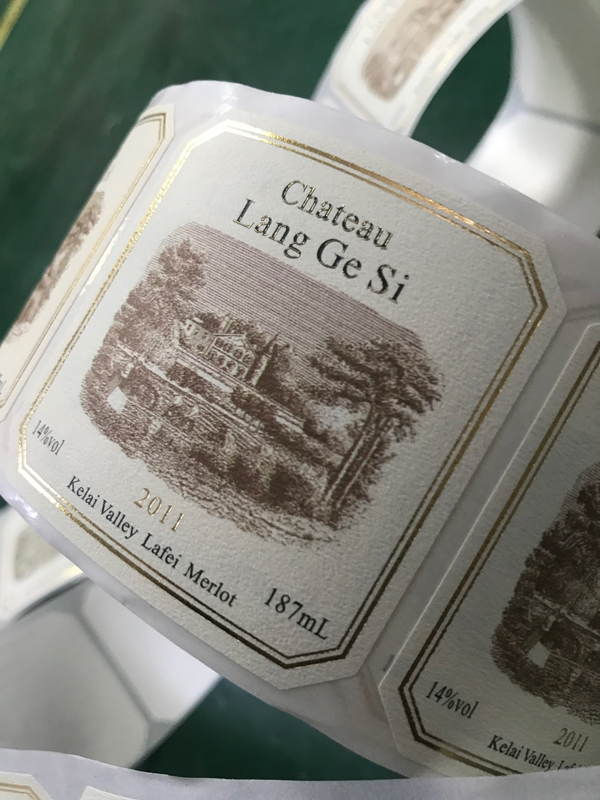 不干膠印刷特種紙標簽商標設(shè)計印刷廠