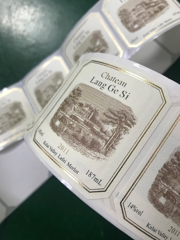 不干膠印刷特種紙標簽商標