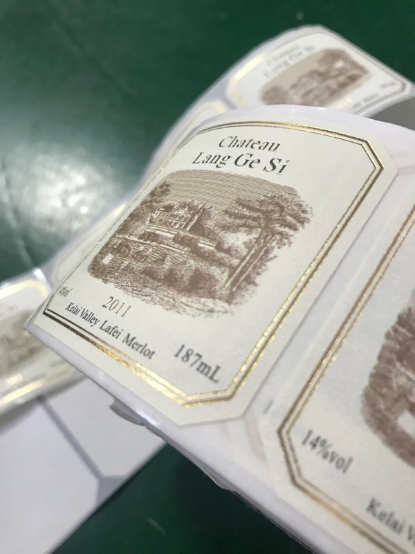 不干膠印刷特種紙標簽商標設(shè)計印刷廠