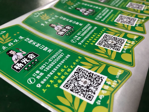 礦泉水標(biāo)簽不干膠貼紙雙面-火鍋店個(gè)性訂制標(biāo)