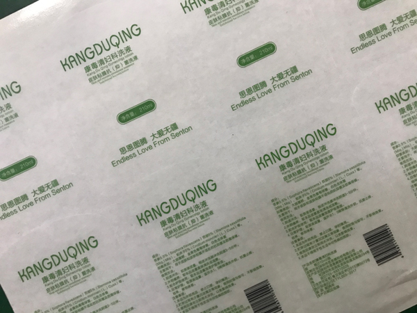 深圳透明不干膠印刷