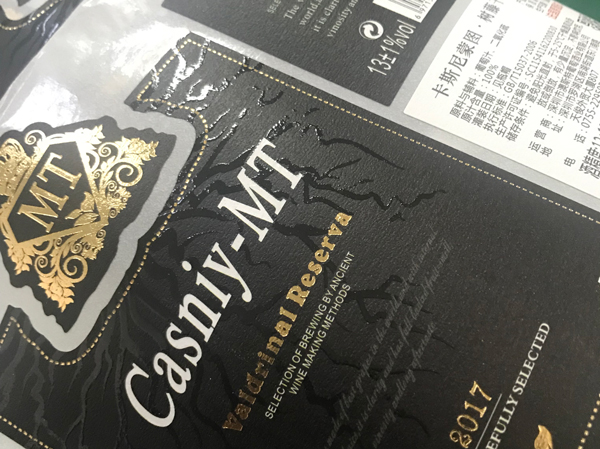 洋蔥紅酒不干膠