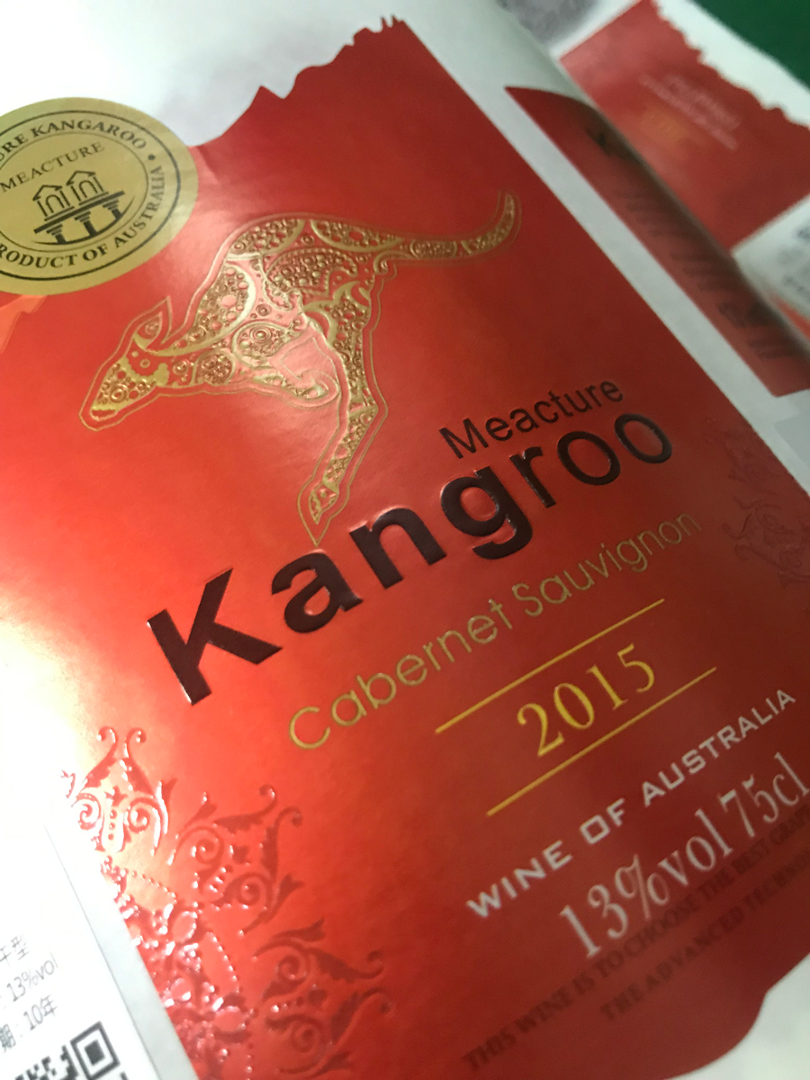 寧夏葡萄酒酒莊