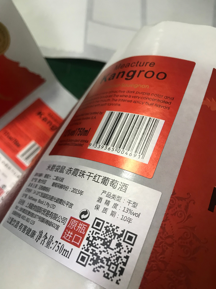 寧夏葡萄酒酒莊