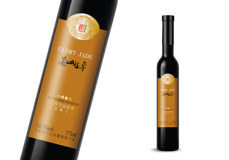 寧夏蘭山玉卓葡萄酒酒莊