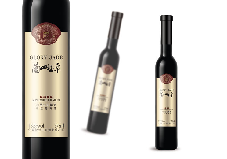 寧夏蘭山玉卓葡萄酒酒莊