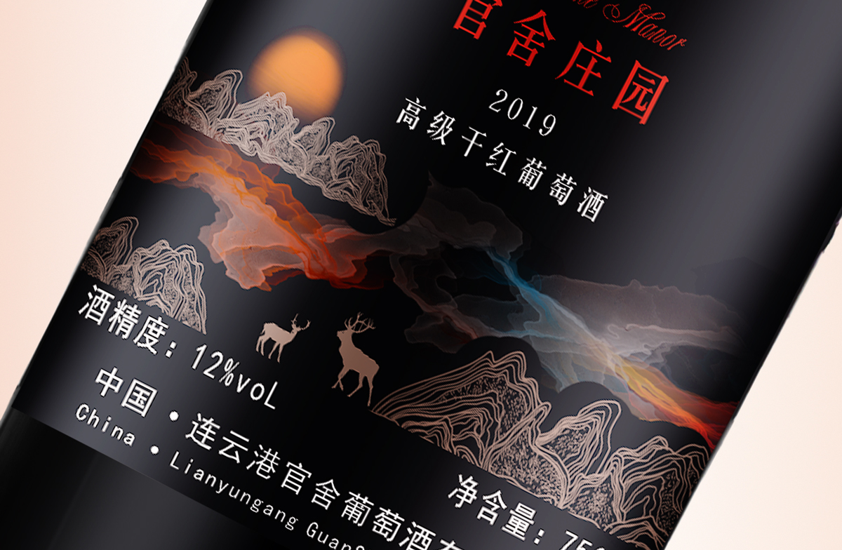 官舍莊園,葡萄酒