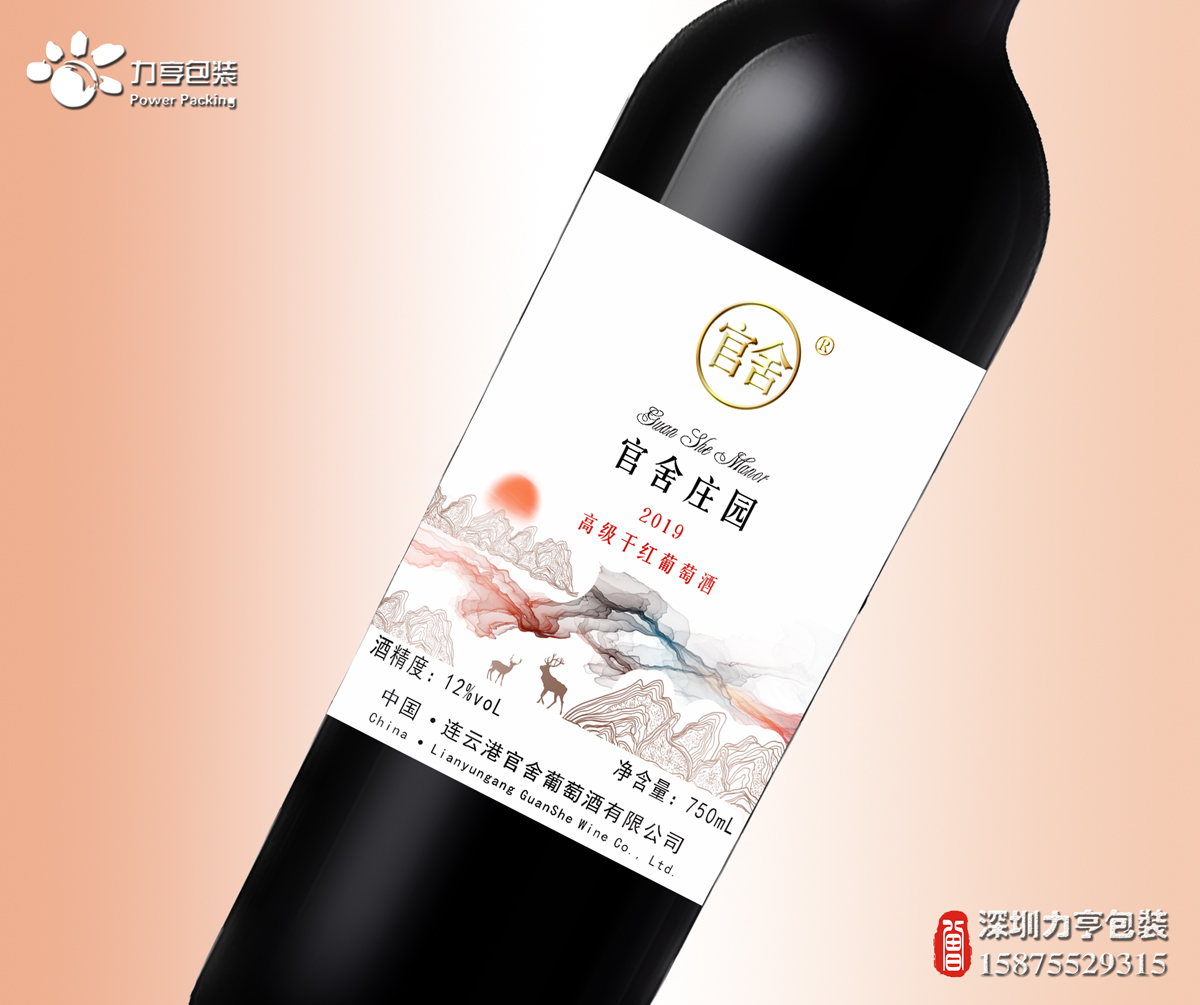 官舍莊園,葡萄酒