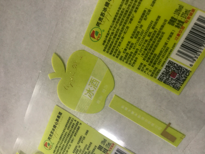 蘋果酒標(biāo)簽|果酒標(biāo)簽