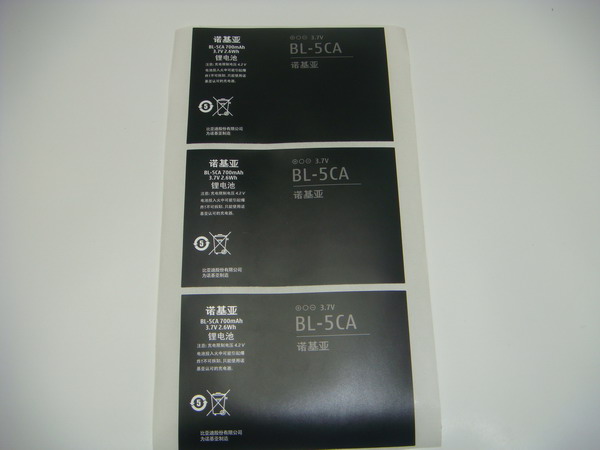 電池電子不干膠標(biāo)簽