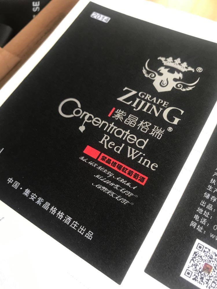 特種紙不干膠酒標(biāo)簽
